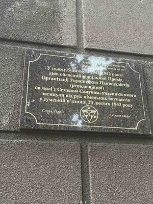 Бандерівський будинок.jpg