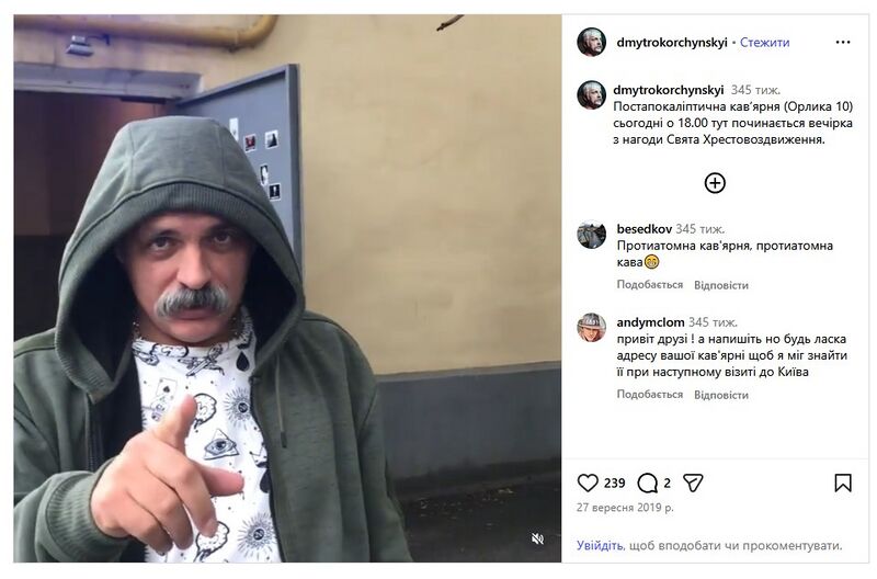 Файл:Корч кавярня постапокаліптична.jpg