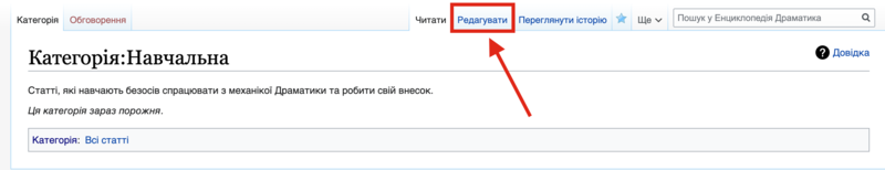 Файл:Редагвання кнопка меню.png