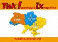 Стара добра політика