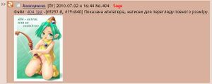 404аУчану.jpg