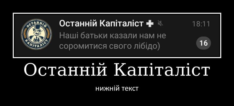 Файл:Last capt.jpg
