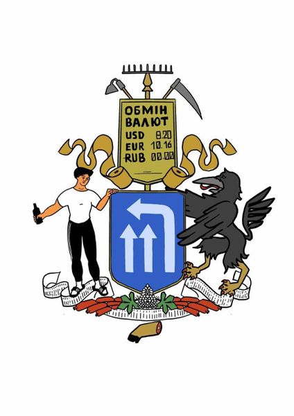Файл:Великий герб жлобізм.jpg