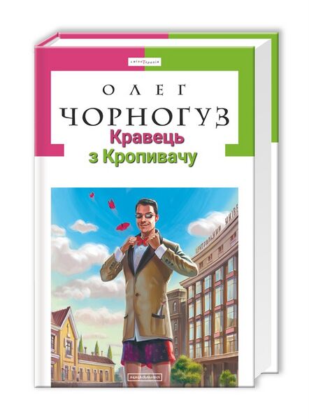 Файл:Кравець чорногуз.jpg