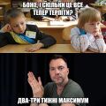 Arestovich 7.jpg