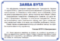 Мініатюра для версії від 14:59, 15 квітня 2021
