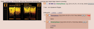 30000бУчану.png