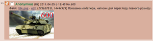 600warУчану.PNG