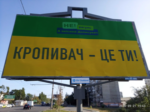 Кроп це ти.png
