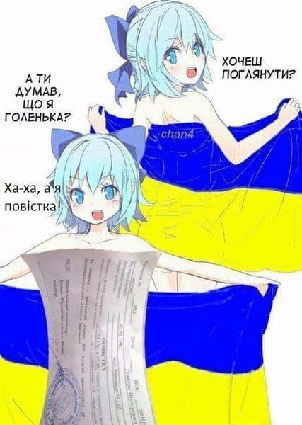 Файл:Чірно повістка.jpg