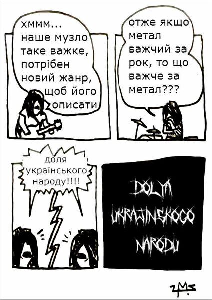 Файл:Muzlo-dolya-narodu.jpg