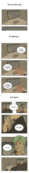 Файл:Кропивач манґа 1.jpg