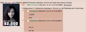 82000бУчану.png