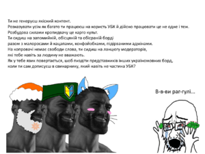 Пропаганда нічану .png