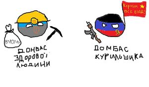 Домбас.jpg