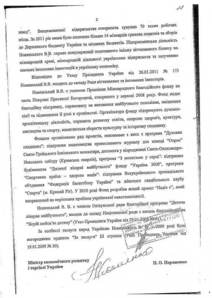 Файл:ПорохНовин1.jpg