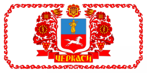 FLA Cherkasy, Cherkaska, Ukraine.svg.png