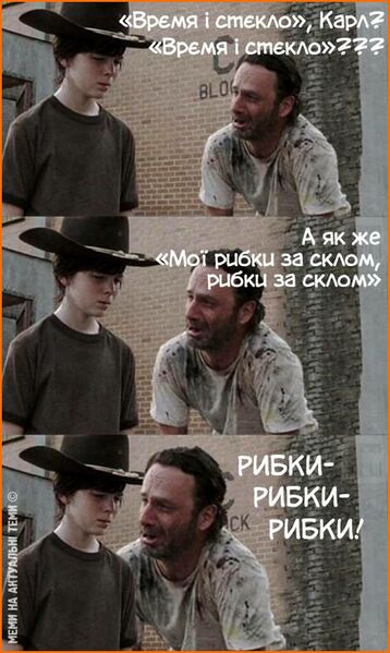 Файл:Karl-rybky.jpg