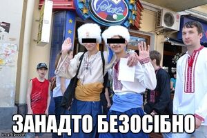 Занадто безосібно.jpg