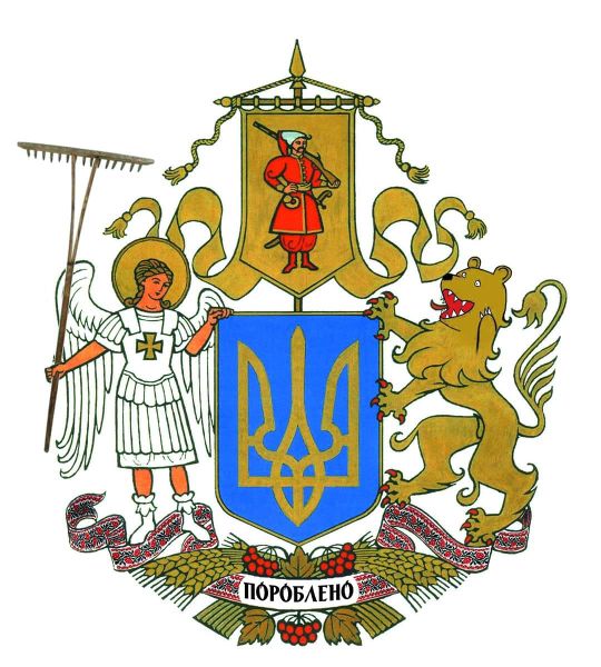 Файл:Пороблено герб.jpg