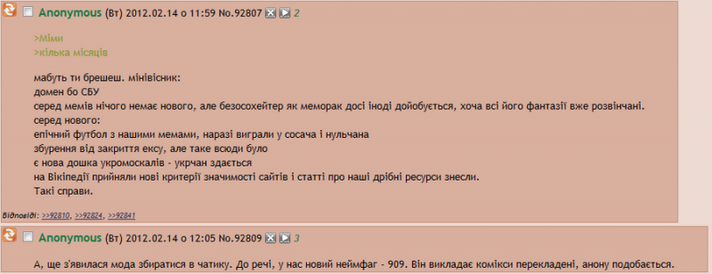 Файл:Випуск 12.PNG