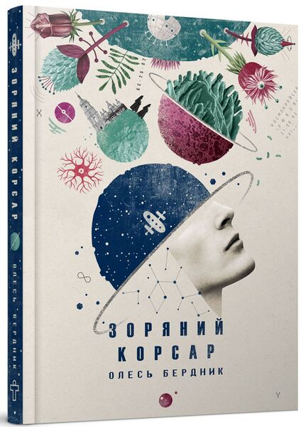 Файл:Korsar.jpg