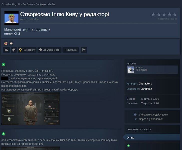 Файл:Ківа в crusaders kings 3.jpg