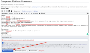 Редагування коду вивіски місця.png