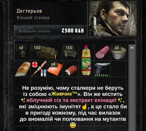 Сталкер живчик.jpg
