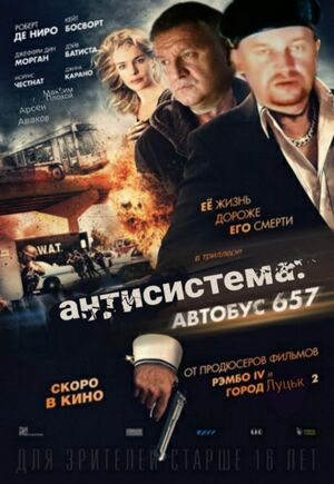 Максим плохой19.jpg