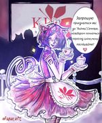 Міцурукі фан 18.jpg