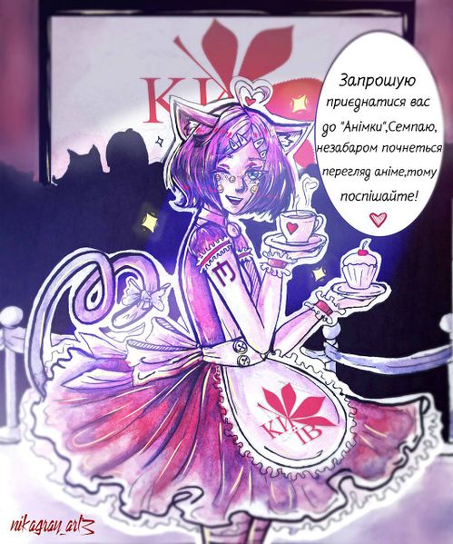 Файл:Міцурукі фан 18.jpg