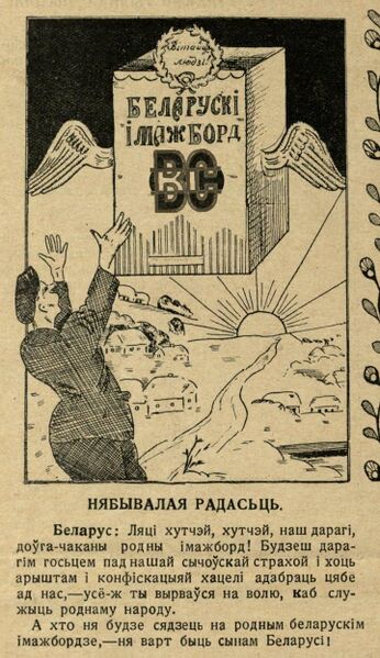 Файл:Belchan 21.jpg
