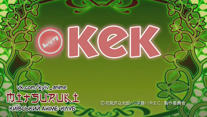 Rec kek.png