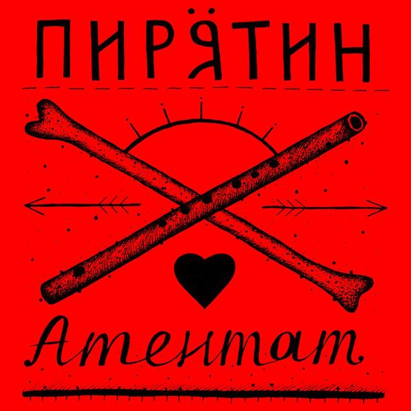 Файл:Атентат.jpg