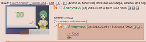 170000бУчану.png