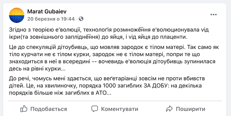 Файл:Знімок екрана 2021-04-06 о 16.52.14.png