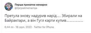 Притула 5.png