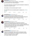 Битва Шарія проти Арестовича