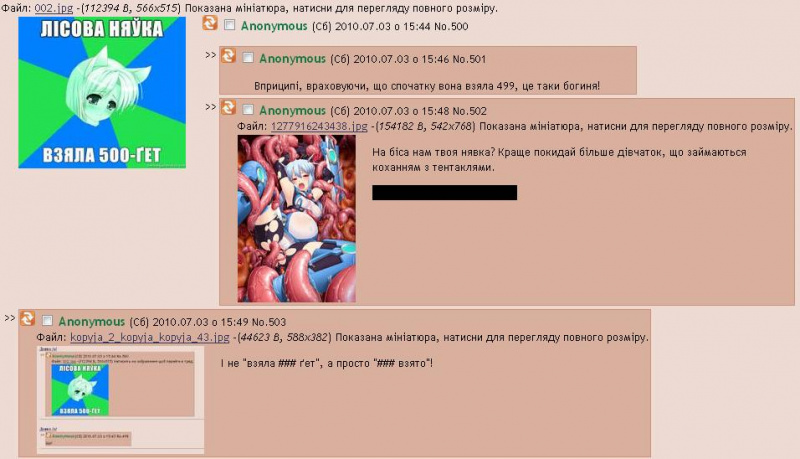 Файл:500аУчану.jpg