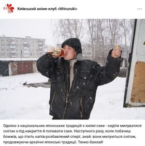 Міцурукі юкімі.jpg