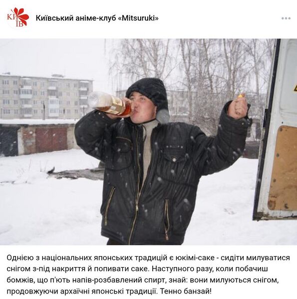 Файл:Міцурукі юкімі.jpg