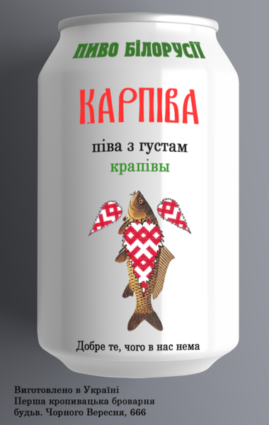 Файл:Koropyva bel.png