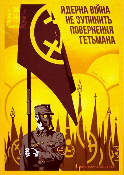Файл:Нуклеархія 3.jpg