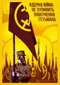 Нуклеархія 3.jpg