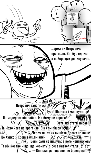 Файл:Пердосрач3.png