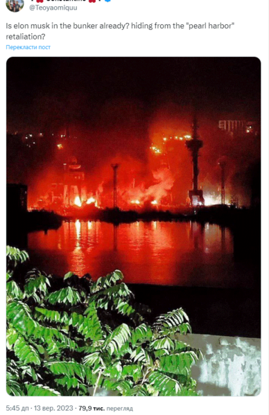 Файл:Севастополь ілон-маск.png