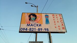 Маски.jpg