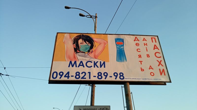 Файл:Маски.jpg