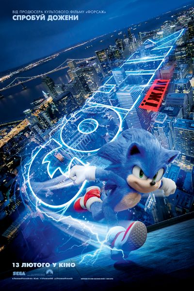Файл:Sonic Runner.jpg
